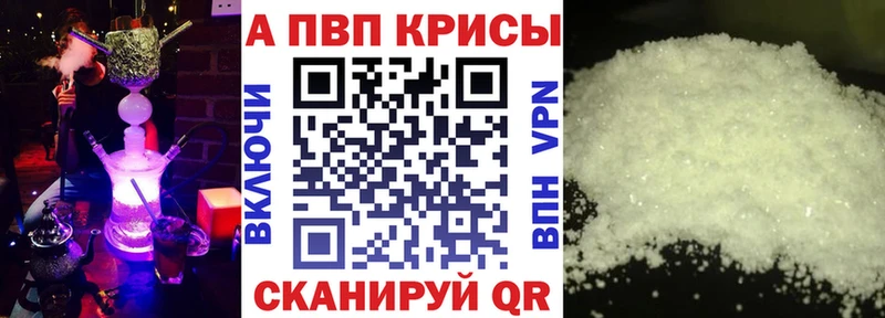 APVP Crystall  где купить наркотик  Камызяк 