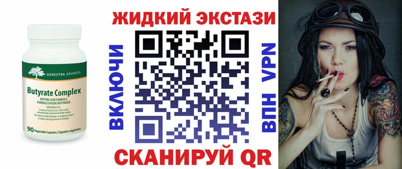 БУТИРАТ 99%  Камызяк 