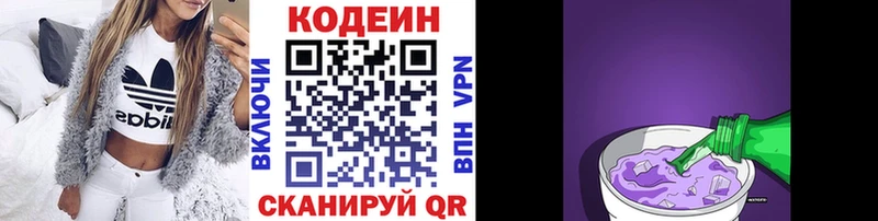 hydra зеркало  Камызяк  Codein напиток Lean (лин) 