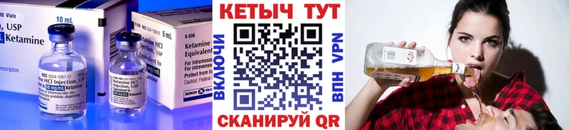 КЕТАМИН ketamine  Камызяк 