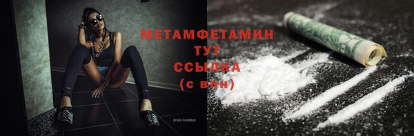 мяу мяу кристалл Бородино