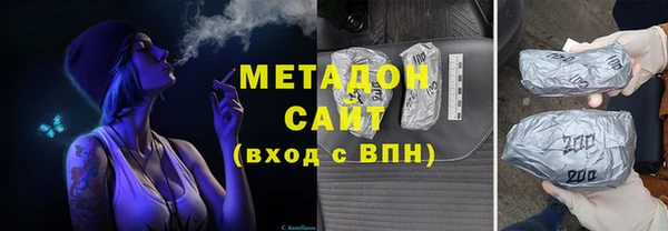 мяу мяу кристалл Бородино