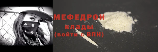мяу мяу кристалл Бородино
