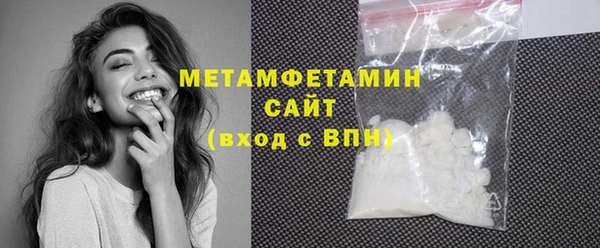 мяу мяу кристалл Бородино