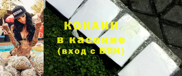 мяу мяу кристалл Бородино