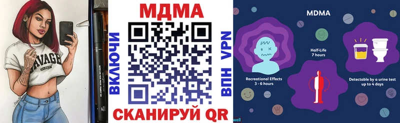 МДМА crystal  Камызяк 