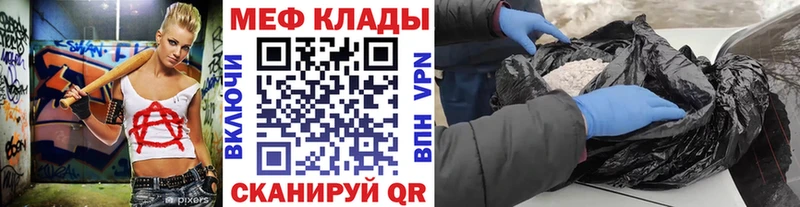 Меф кристаллы  Камызяк 