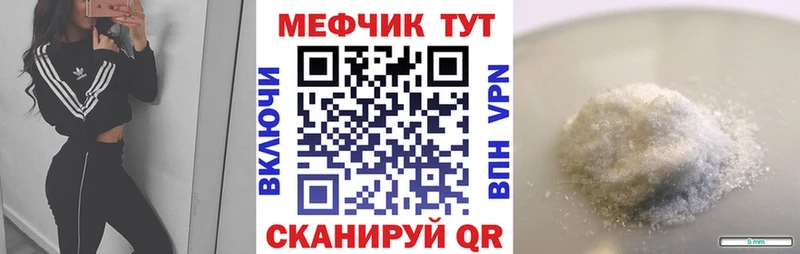 Мефедрон кристаллы Камызяк